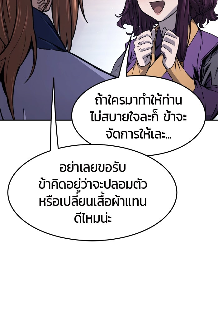 เซียนสัมผัสดาบ - หน้า 81
