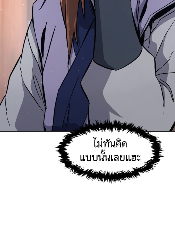 เซียนสัมผัสดาบ - หน้า 85