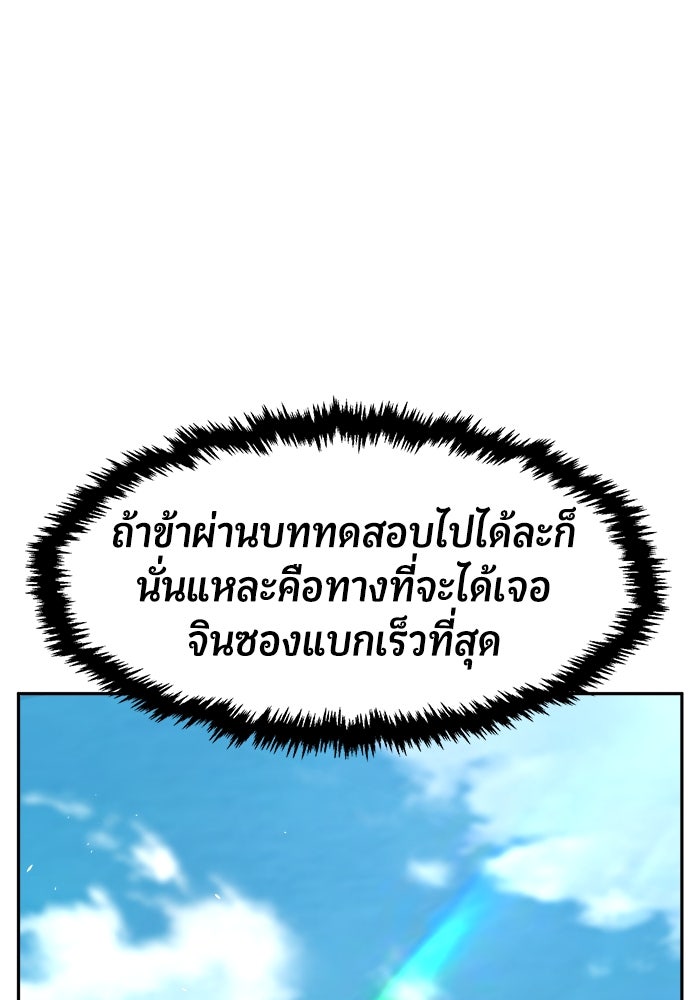 เซียนสัมผัสดาบ - หน้า 88