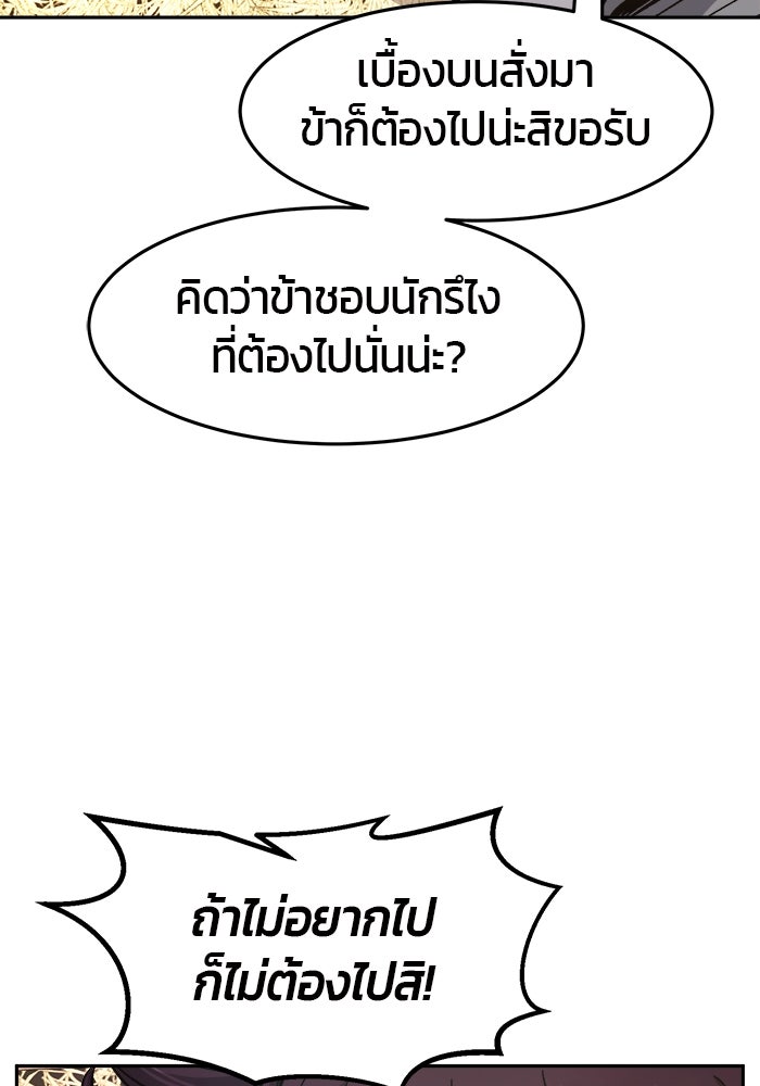 เซียนสัมผัสดาบ - หน้า 99