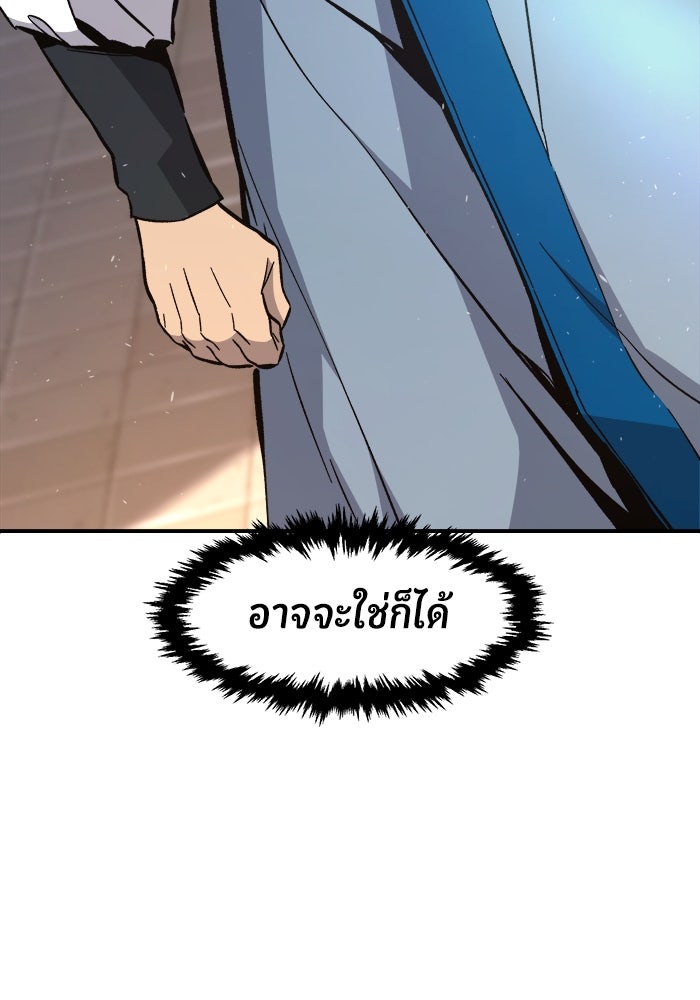 เซียนสัมผัสดาบ - หน้า 100