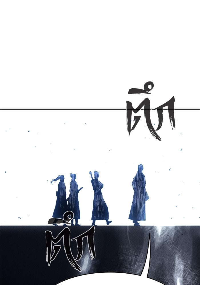 เซียนสัมผัสดาบ - หน้า 101
