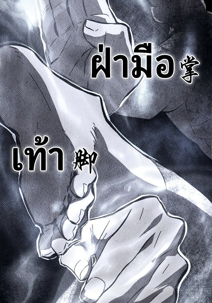 เซียนสัมผัสดาบ - หน้า 103