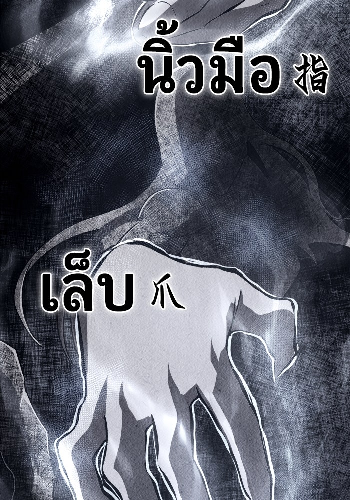 เซียนสัมผัสดาบ - หน้า 104