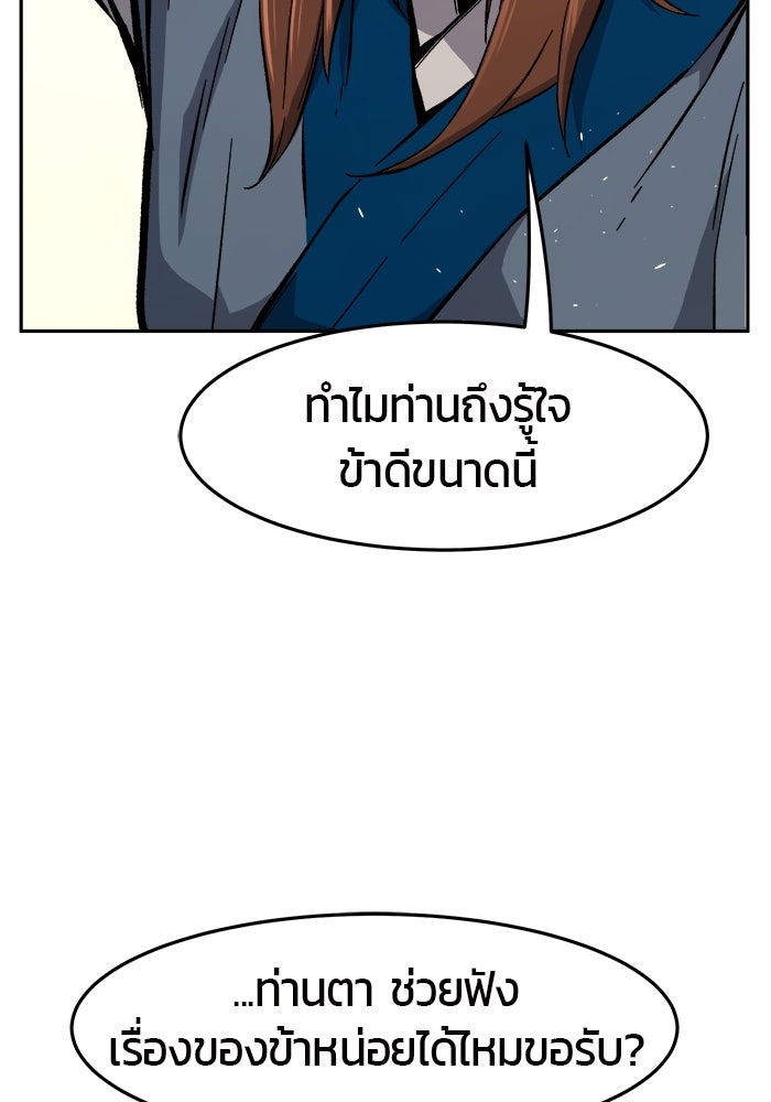เซียนสัมผัสดาบ - หน้า 11