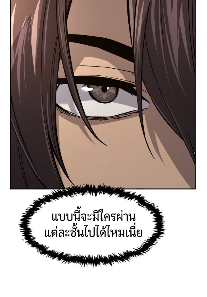 เซียนสัมผัสดาบ - หน้า 115