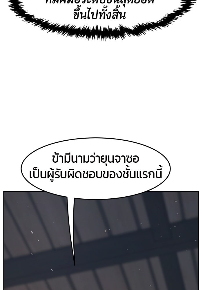 เซียนสัมผัสดาบ - หน้า 119