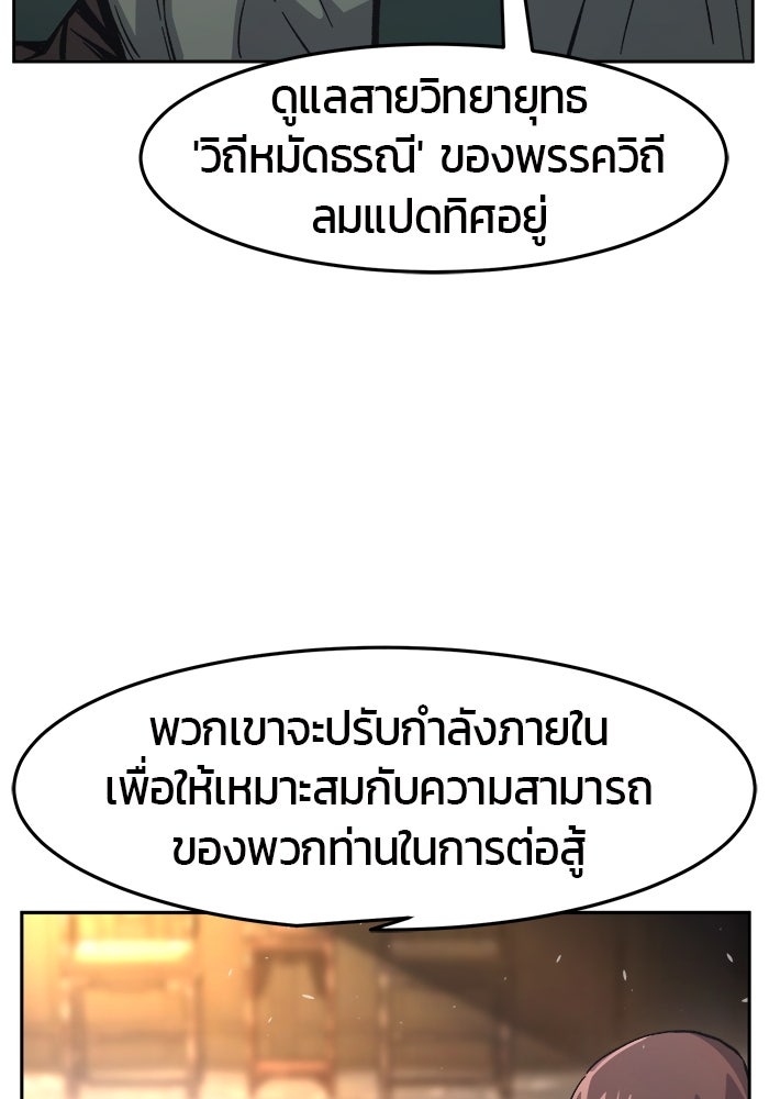 เซียนสัมผัสดาบ - หน้า 121