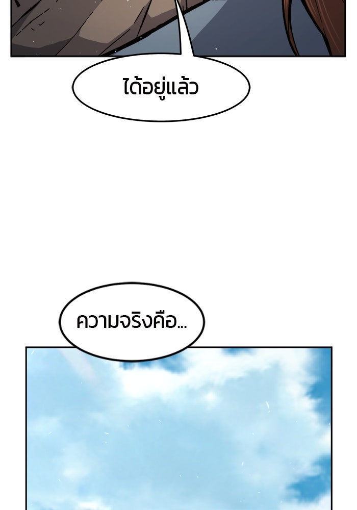 เซียนสัมผัสดาบ - หน้า 13