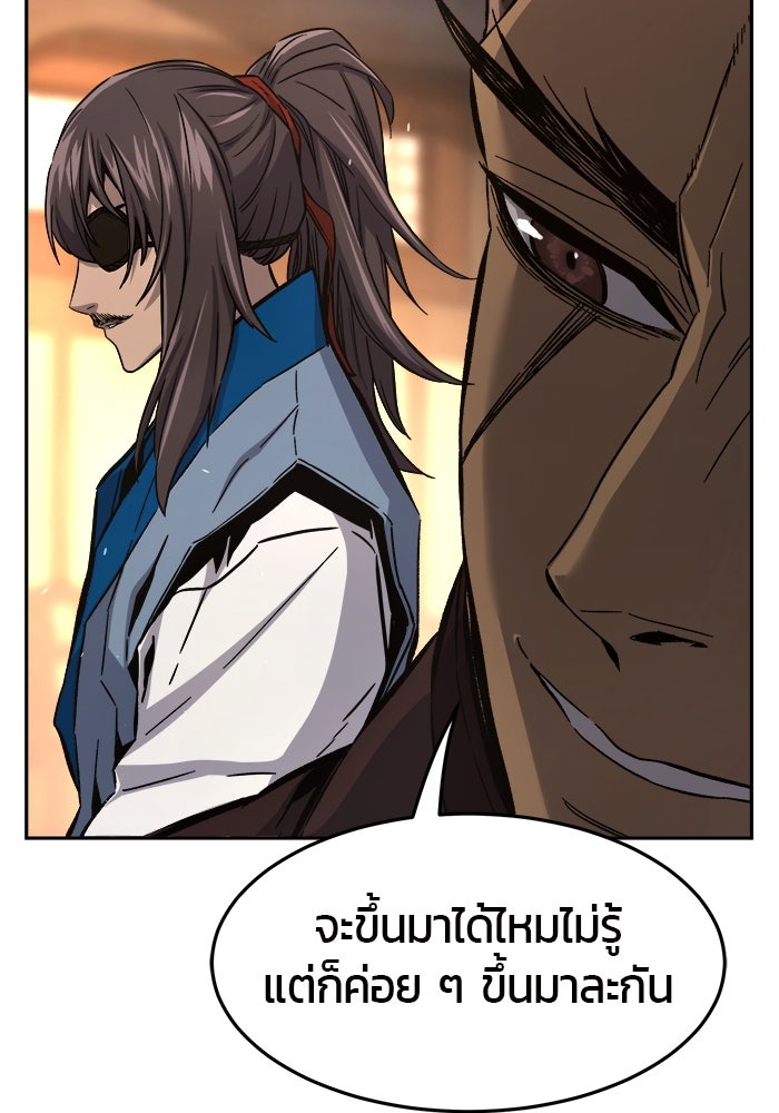 เซียนสัมผัสดาบ - หน้า 137