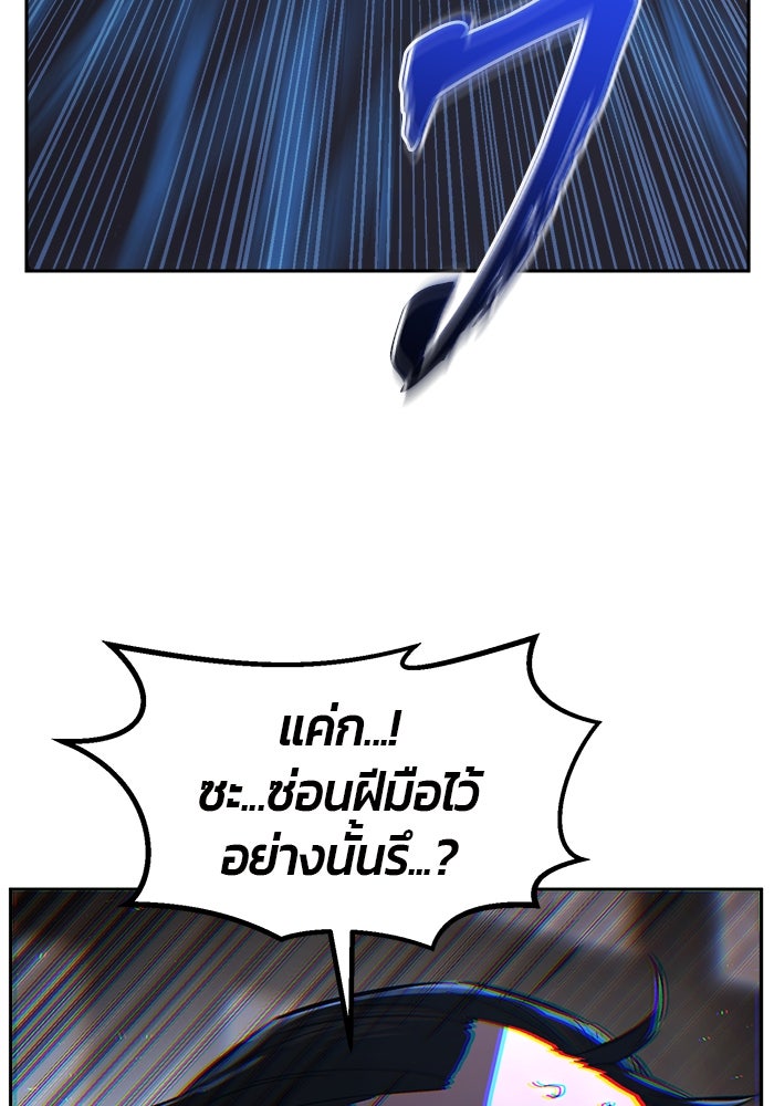 เซียนสัมผัสดาบ - หน้า 151