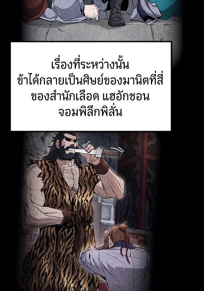 เซียนสัมผัสดาบ - หน้า 18