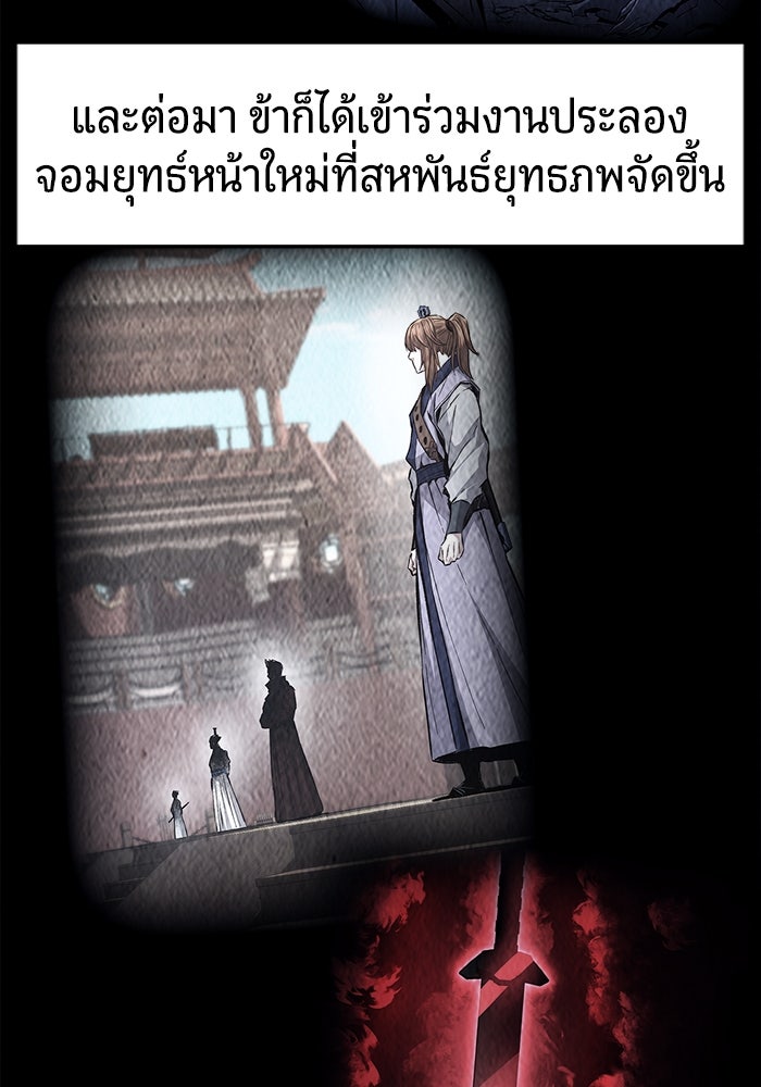 เซียนสัมผัสดาบ - หน้า 20