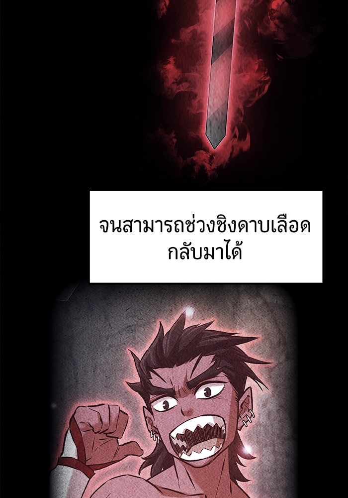 เซียนสัมผัสดาบ - หน้า 21