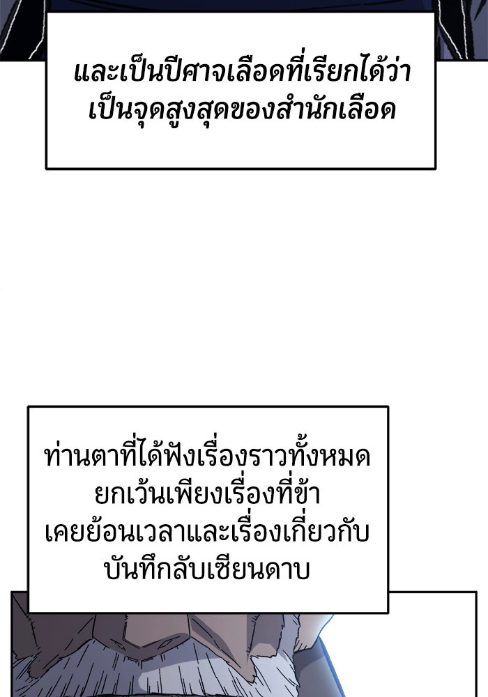 เซียนสัมผัสดาบ - หน้า 24