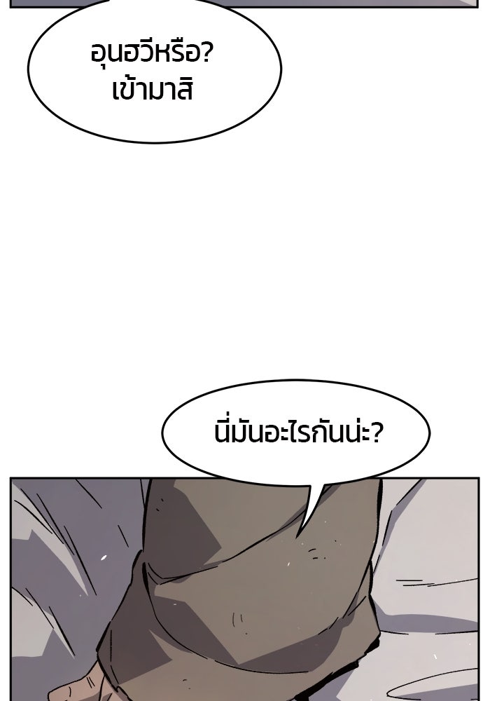 เซียนสัมผัสดาบ - หน้า 3