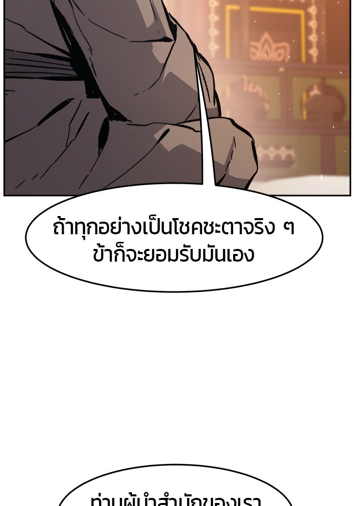 เซียนสัมผัสดาบ - หน้า 32