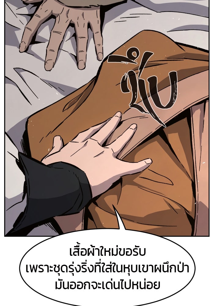 เซียนสัมผัสดาบ - หน้า 4