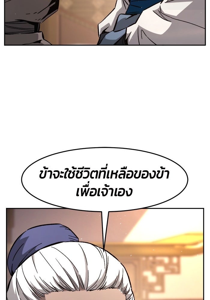 เซียนสัมผัสดาบ - หน้า 41