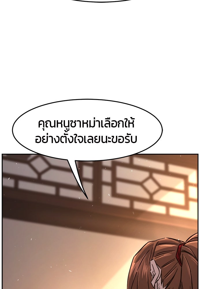 เซียนสัมผัสดาบ - หน้า 5