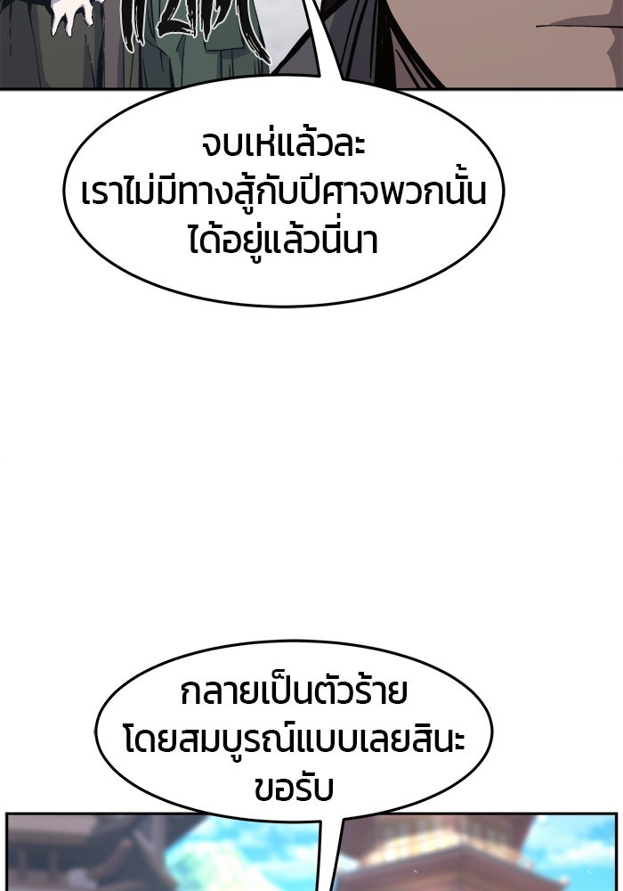 เซียนสัมผัสดาบ - หน้า 55