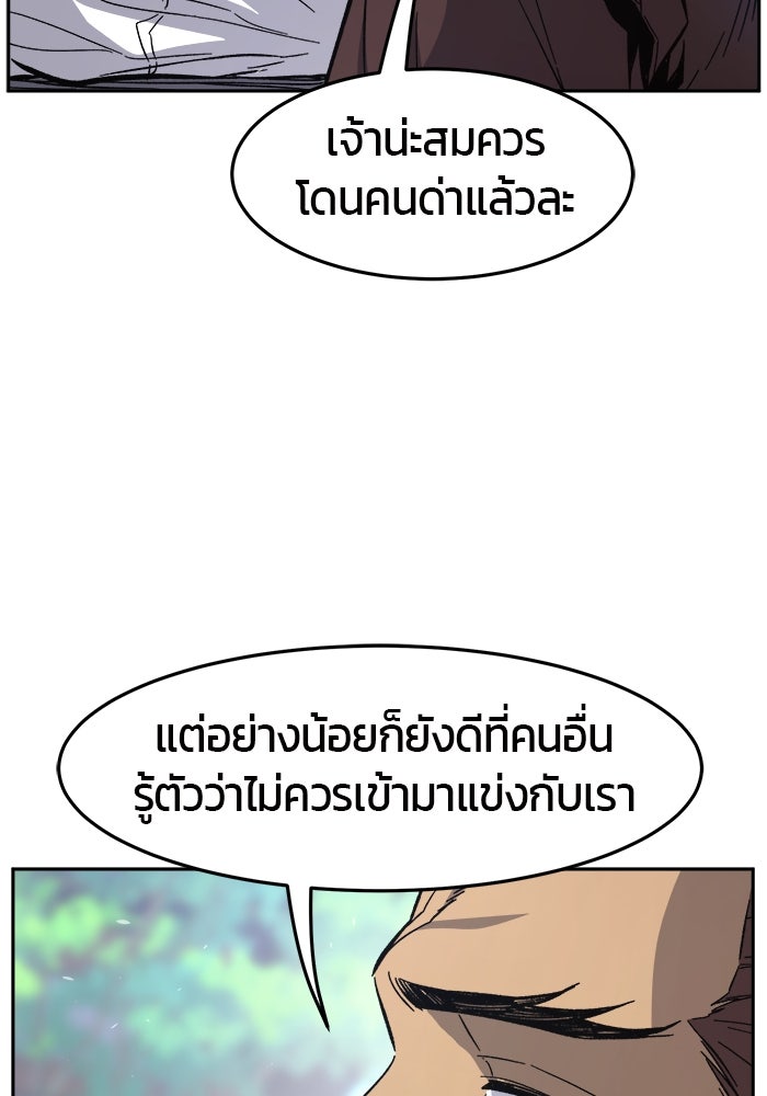เซียนสัมผัสดาบ - หน้า 57