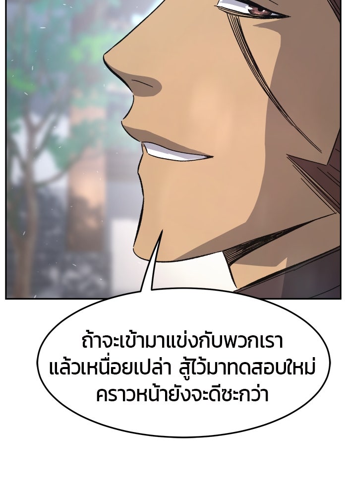 เซียนสัมผัสดาบ - หน้า 58