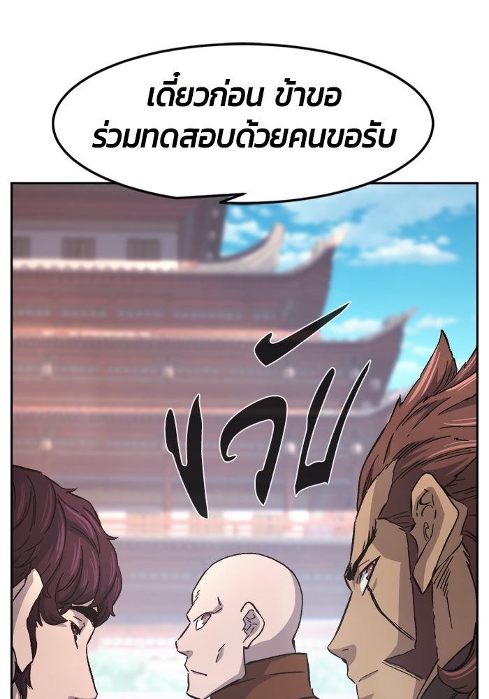 เซียนสัมผัสดาบ - หน้า 63