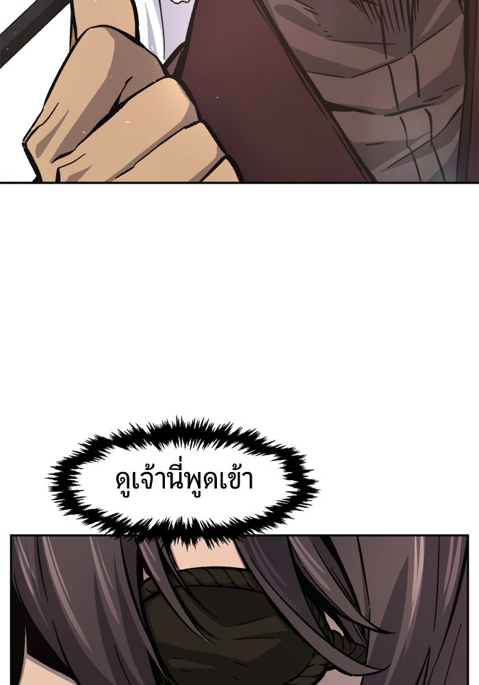 เซียนสัมผัสดาบ - หน้า 74