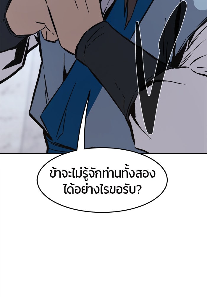 เซียนสัมผัสดาบ - หน้า 78