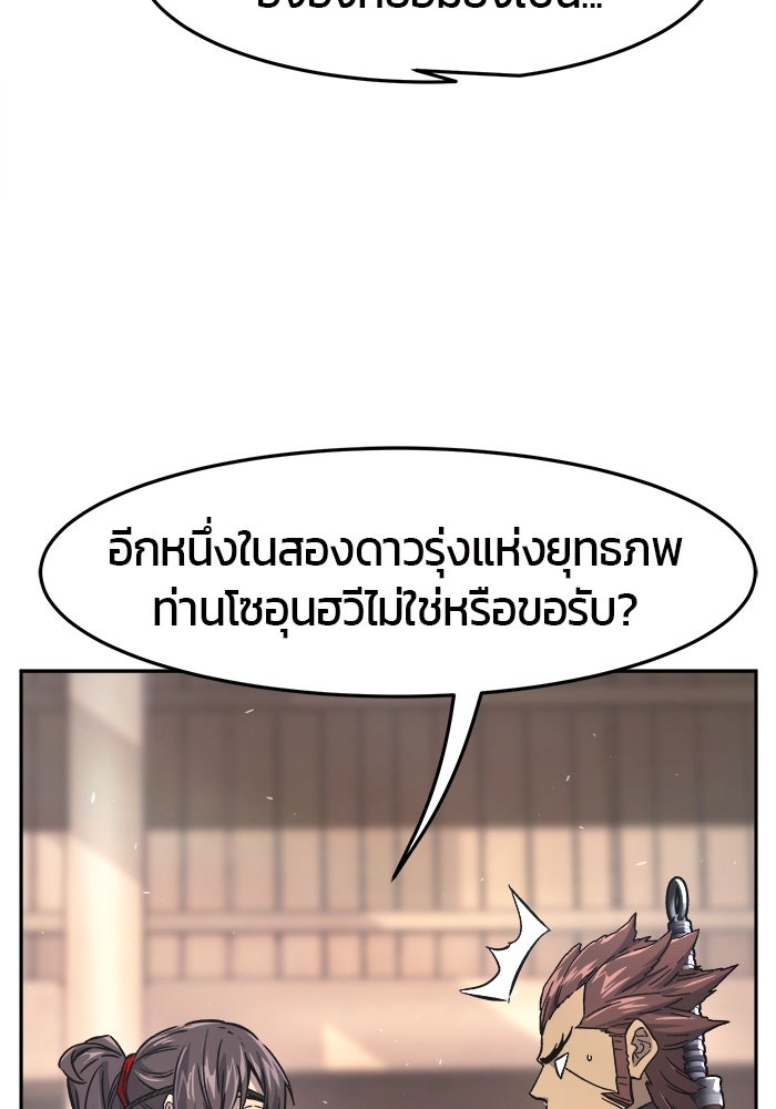 เซียนสัมผัสดาบ - หน้า 82