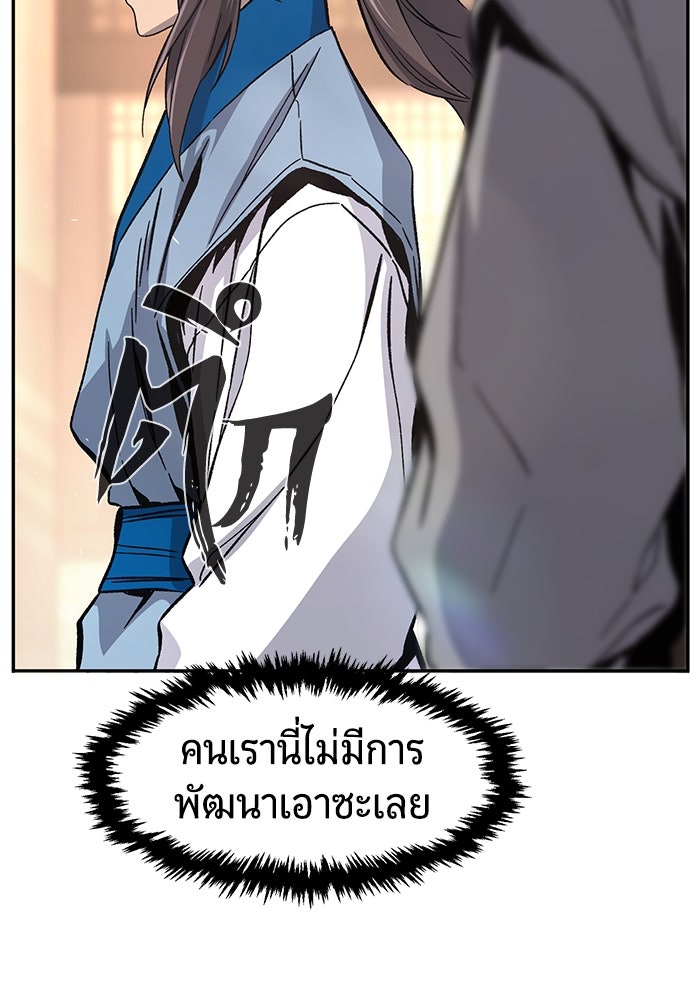 เซียนสัมผัสดาบ - หน้า 94