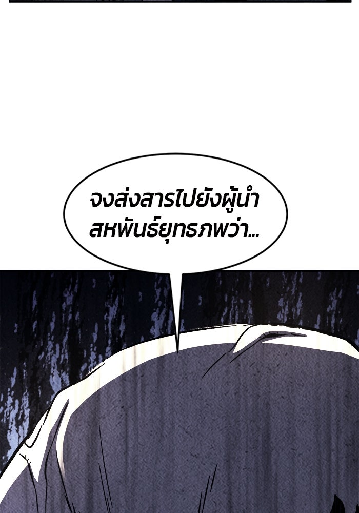 เซียนสัมผัสดาบ - หน้า 103