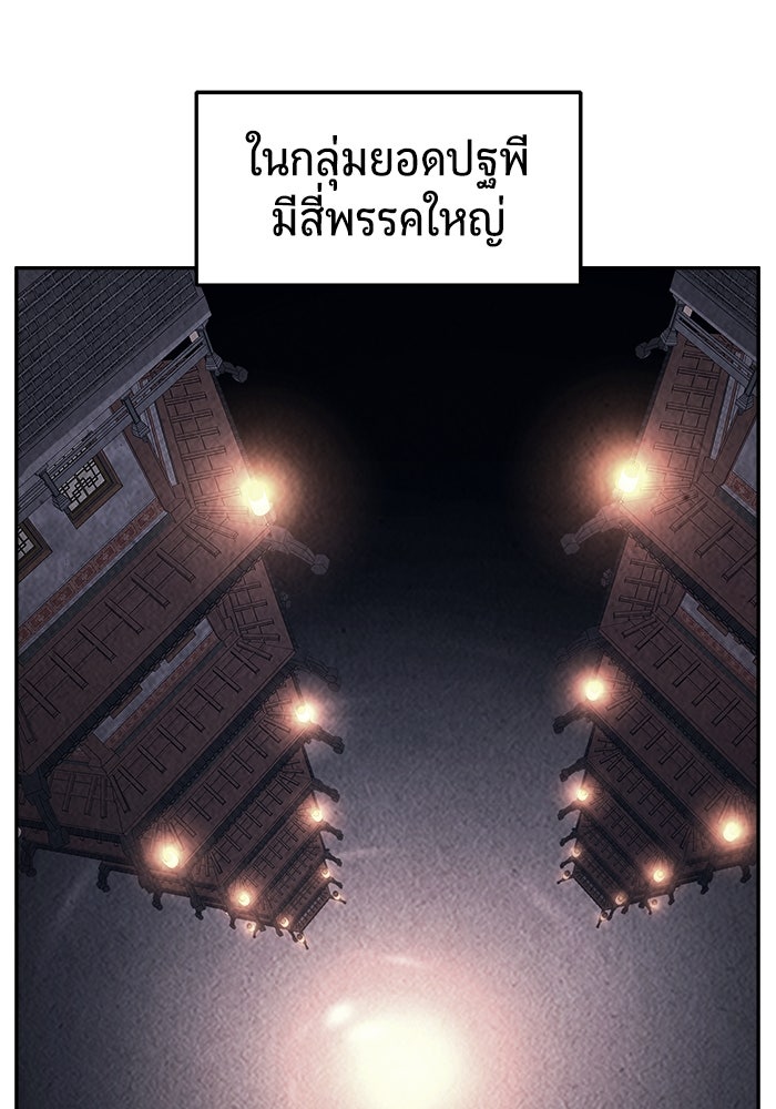 เซียนสัมผัสดาบ - หน้า 111
