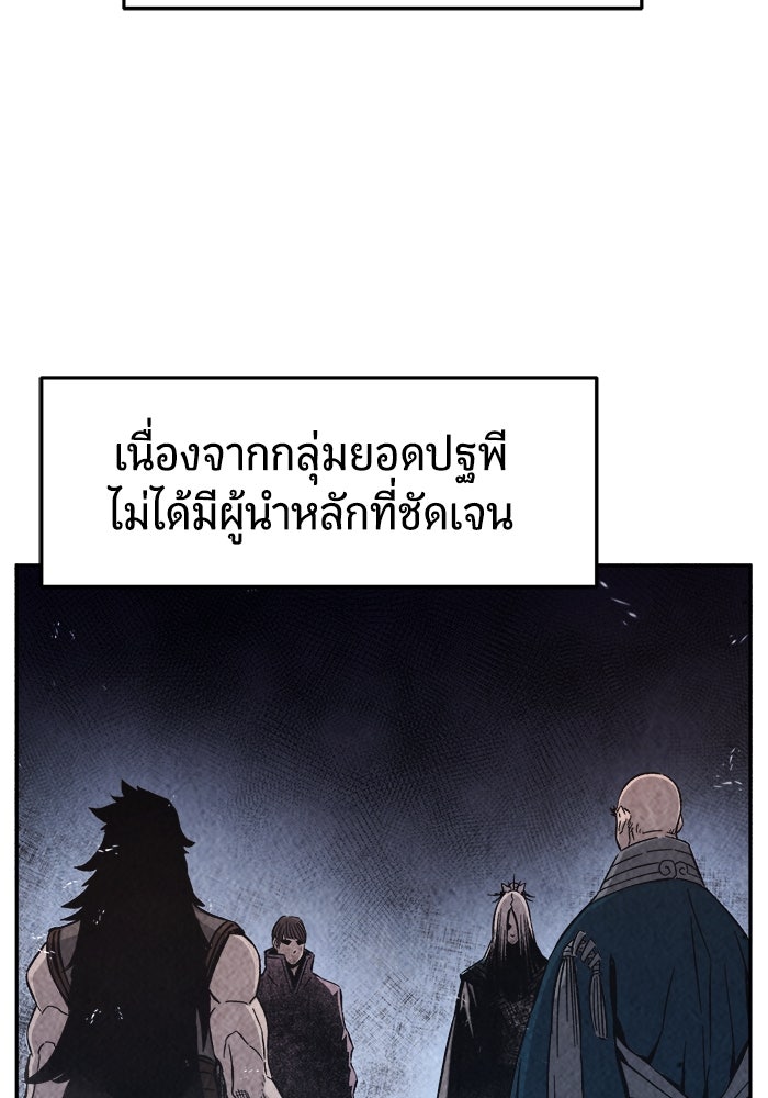 เซียนสัมผัสดาบ - หน้า 113