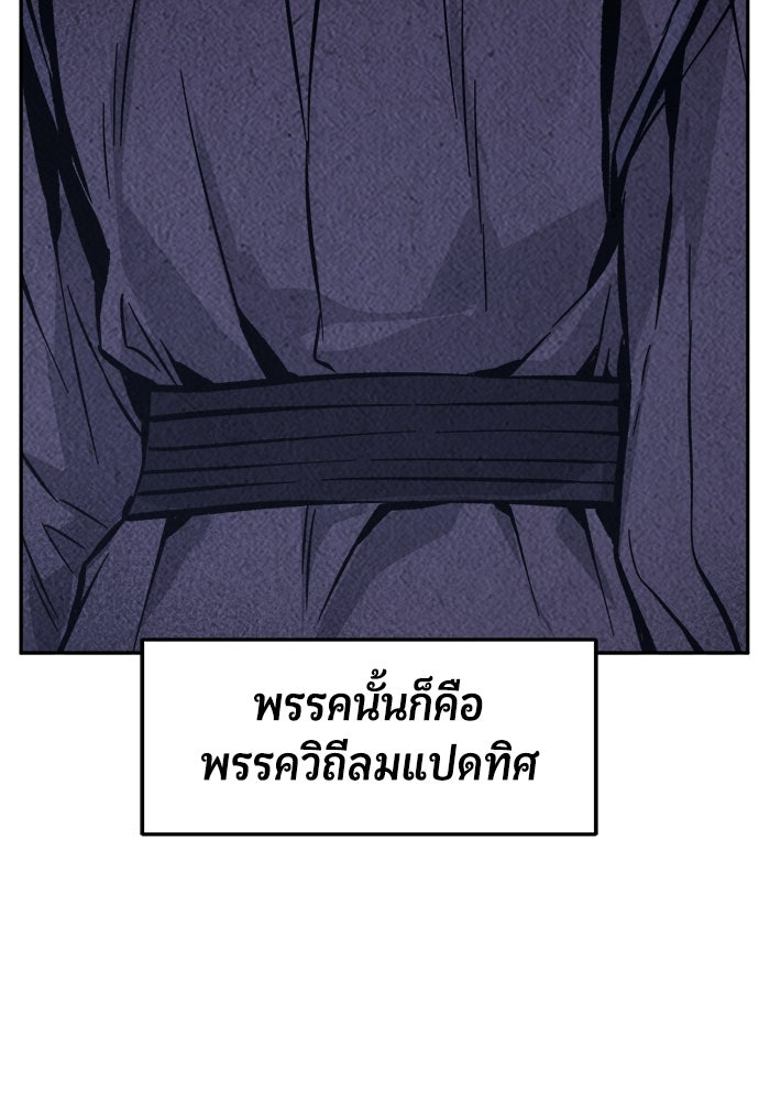 เซียนสัมผัสดาบ - หน้า 116