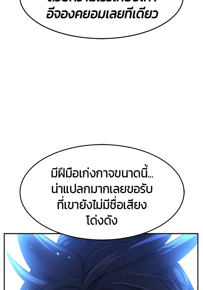 เซียนสัมผัสดาบ - หน้า 12