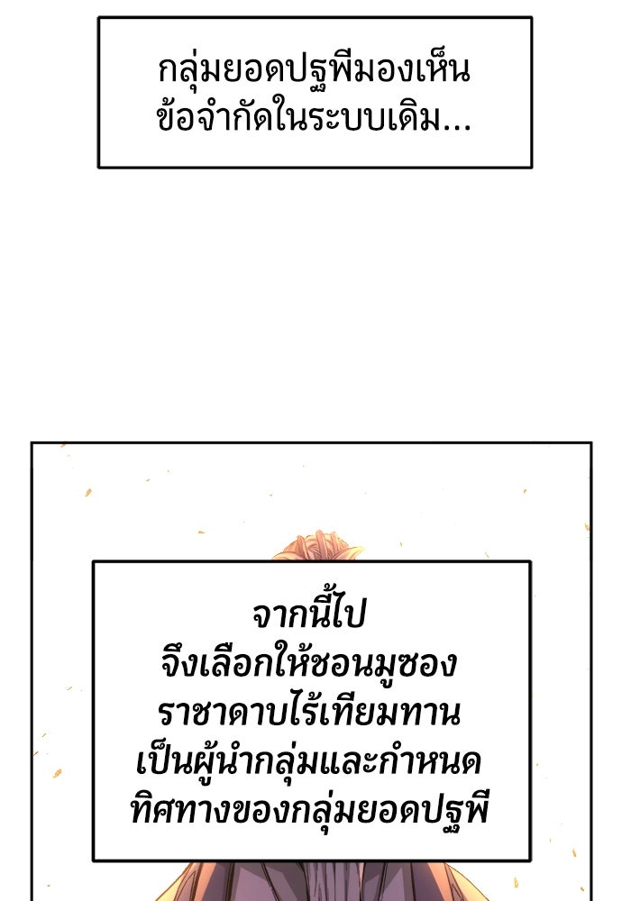 เซียนสัมผัสดาบ - หน้า 128