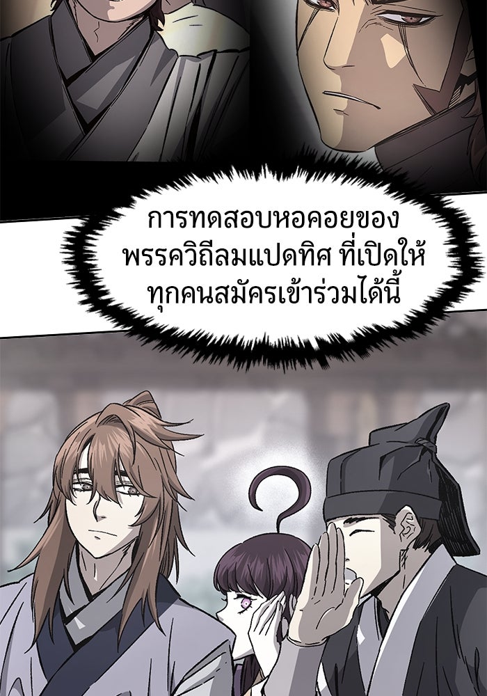 เซียนสัมผัสดาบ - หน้า 133