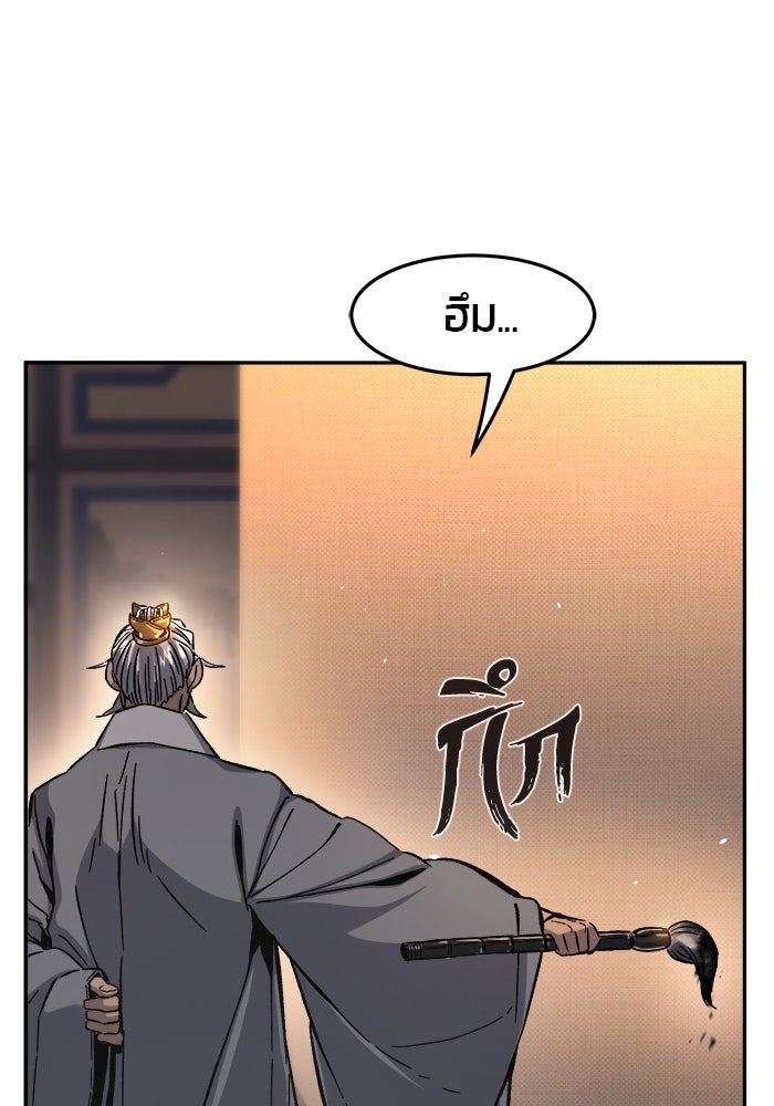 เซียนสัมผัสดาบ - หน้า 14