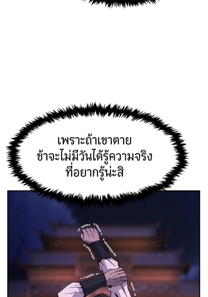 เซียนสัมผัสดาบ - หน้า 141