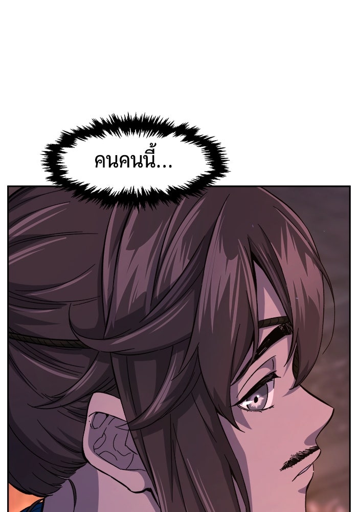 เซียนสัมผัสดาบ - หน้า 145