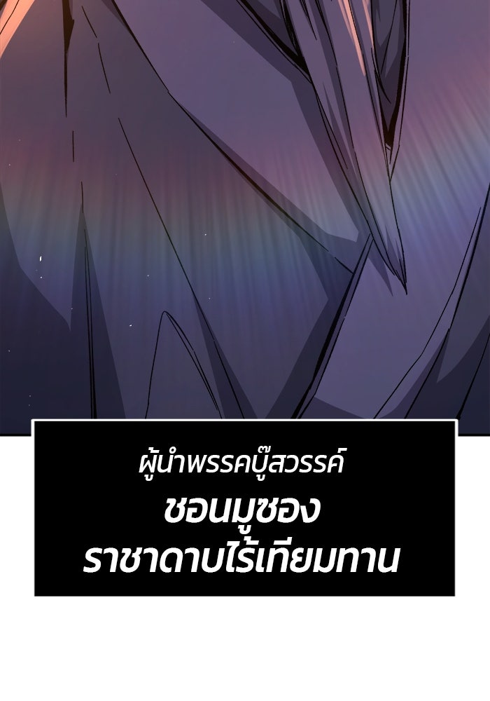 เซียนสัมผัสดาบ - หน้า 154