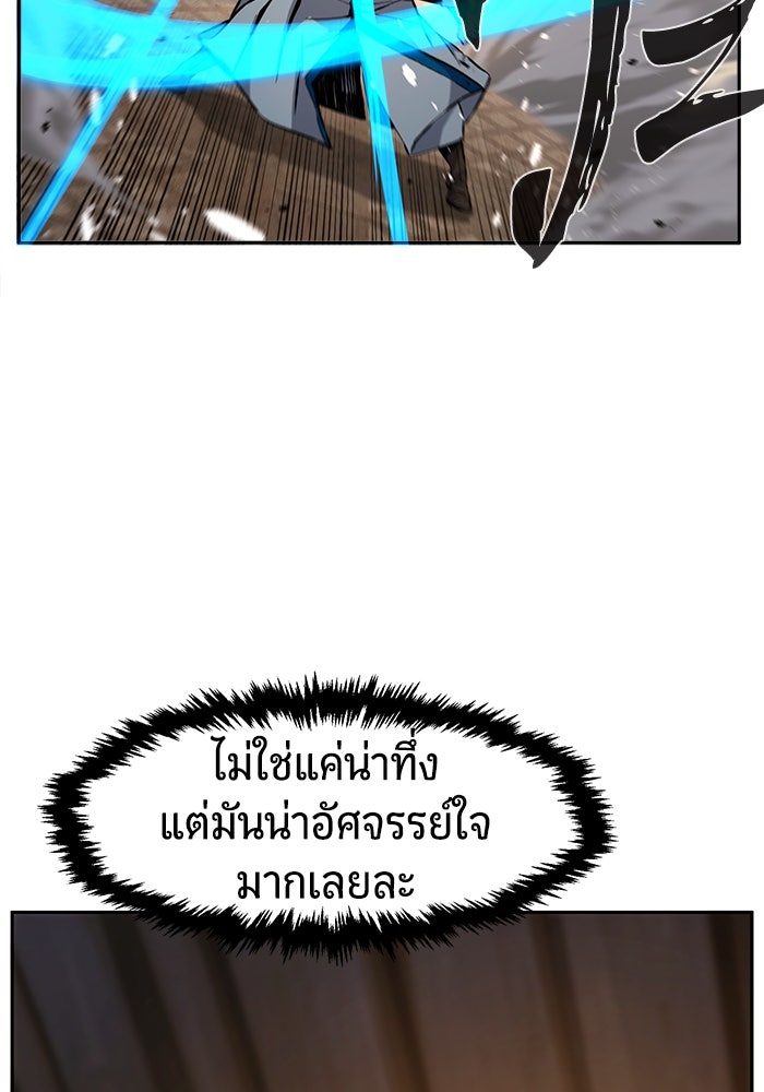 เซียนสัมผัสดาบ - หน้า 27