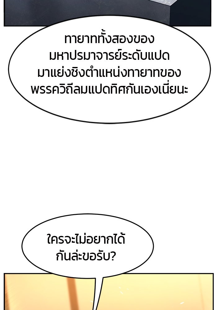 เซียนสัมผัสดาบ - หน้า 3