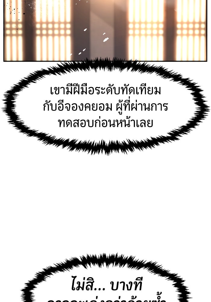 เซียนสัมผัสดาบ - หน้า 31