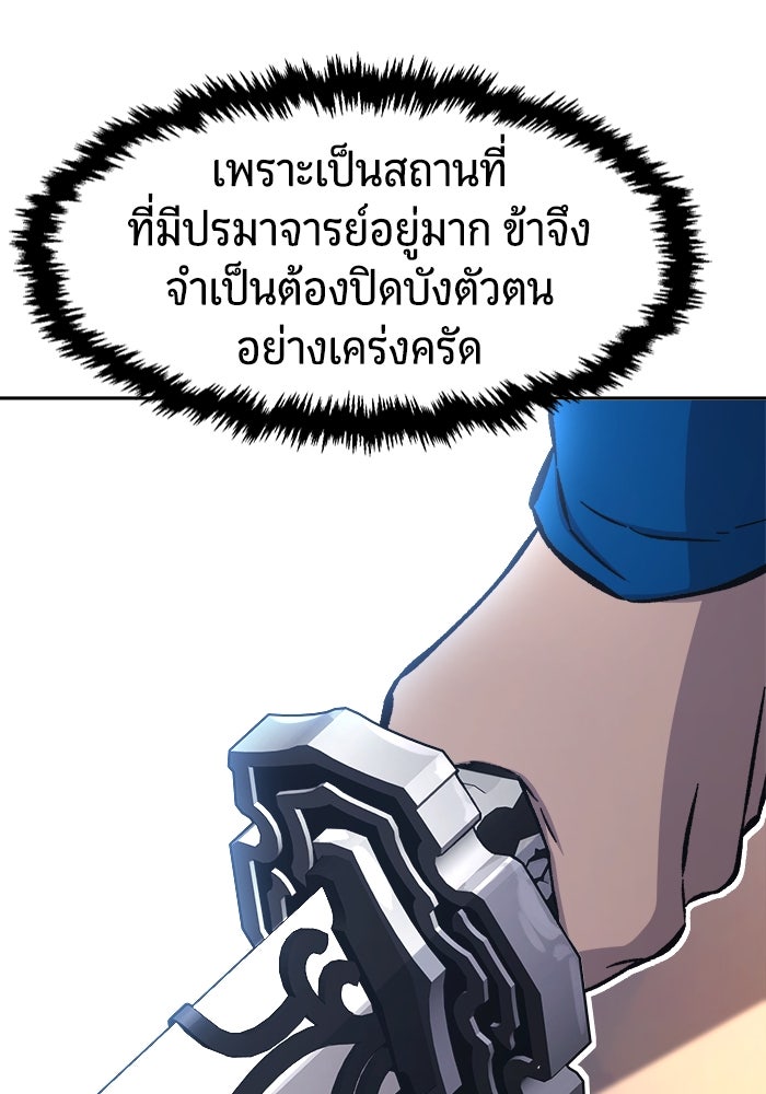 เซียนสัมผัสดาบ - หน้า 36