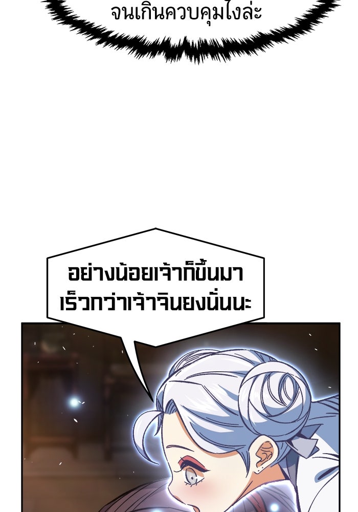 เซียนสัมผัสดาบ - หน้า 39