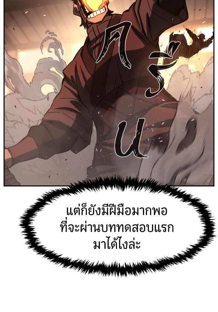 เซียนสัมผัสดาบ - หน้า 42