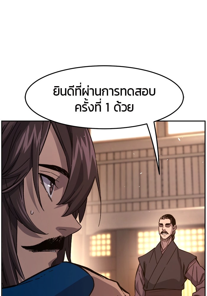 เซียนสัมผัสดาบ - หน้า 43